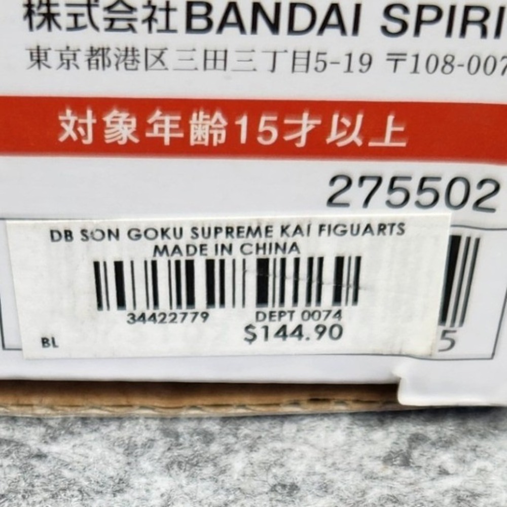 NEW Bandai Figuarts ZERO Son Goku Supreme Kai Figure Blue Dragon Ball Daima - Picture 6 of 6